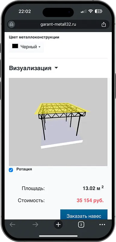 Калькулятор стоимости навеса с 3D визуализацией в Гатчине